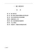 景观设计施工图Kaiyun 开云(图33)