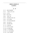 景观设计施工图Kaiyun 开云(图32)