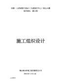 景观设计施工图Kaiyun 开云(图35)