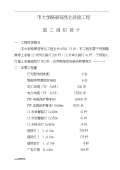 景观设计施工图Kaiyun 开云(图36)