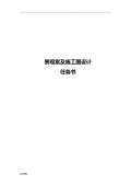 景观设计施工图Kaiyun 开云(图43)