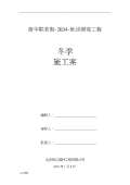 景观设计施工图Kaiyun 开云(图46)