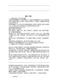 景观设计施工图Kaiyun 开云(图47)