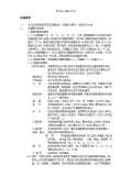景观设计施工图Kaiyun 开云(图50)