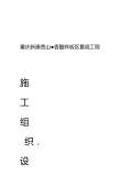 景观设计施工图Kaiyun 开云(图48)