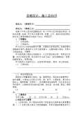 景观设计施工图Kaiyun 开云(图52)