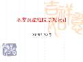 景观设计施工图Kaiyun 开云(图51)