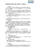 景观设计施工图Kaiyun 开云(图60)