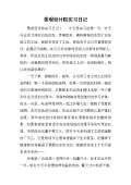 景观设计施工图Kaiyun 开云(图53)