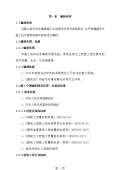 景观设计施工图Kaiyun 开云(图65)
