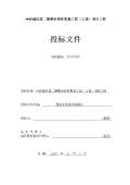 景观设计施工图Kaiyun 开云(图67)