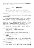 景观设计施工图Kaiyun 开云(图69)