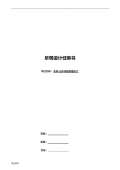 景观设计施工图Kaiyun 开云(图74)