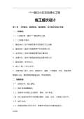 景观设计施工图Kaiyun 开云(图73)