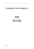 景观设计施工图Kaiyun 开云(图75)