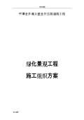 景观设计施工图Kaiyun 开云(图77)