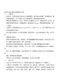 景观设计施工图Kaiyun 开云(图80)