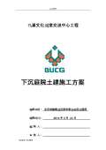 景观设计施工图Kaiyun 开云(图78)