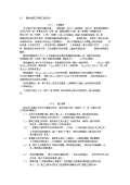 景观设计施工图Kaiyun 开云(图83)