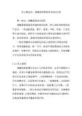 景观设计施工图Kaiyun 开云(图84)