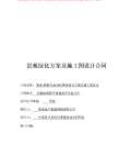 景观设计施工图Kaiyun 开云(图88)