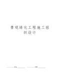 景观设计施工图Kaiyun 开云(图93)