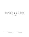 景观设计施工图Kaiyun 开云(图94)