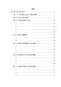 景观设计施工图Kaiyun 开云(图96)