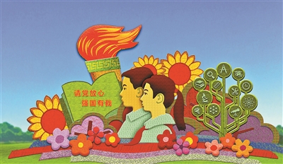 Kaiyun 开云体育2021年国庆节广场和长安街沿线花卉布置方案公布(图1)