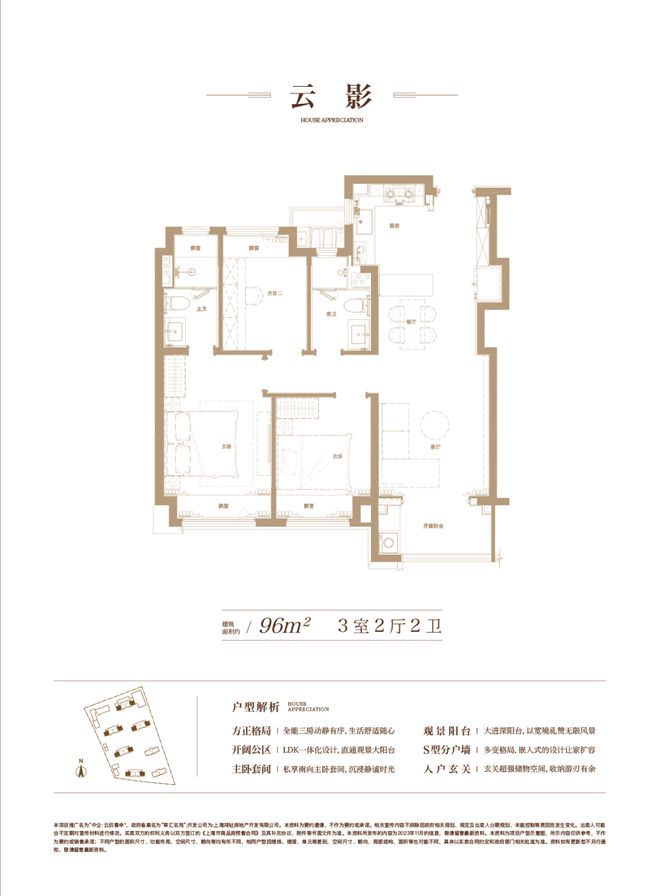 中企云启春申约96-1开云 开云体育官网27m²3-4房速减中！总价641万起入住莘庄CBD3房(图3)