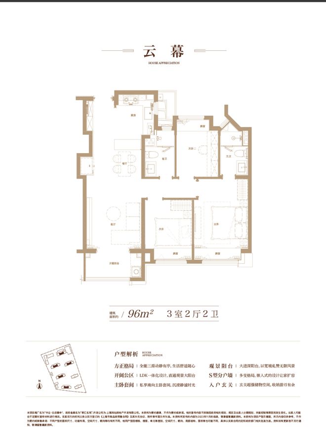 中企云启春申约96-1开云 开云体育官网27m²3-4房速减中！总价641万起入住莘庄CBD3房(图4)