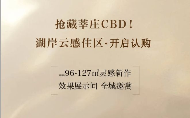 『官方』闵行中企·云启春申售楼处发布：总价641万起上车莘庄CBD开云 开云体育官网(图2)