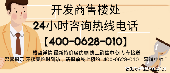 开云体育 开云平台广州绿城桂语汀澜售楼处电线小时服务热线_售楼处地址指定网站(图1)