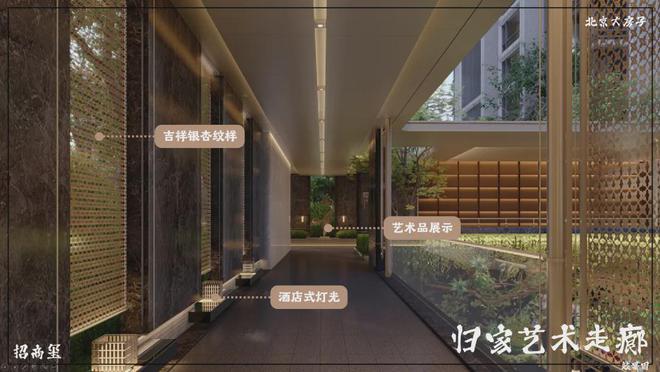 Kaiyun 开云北京亦庄招商玺+【招商玺】改善大平层+5000平会所+豪装豪宅小区(图7)