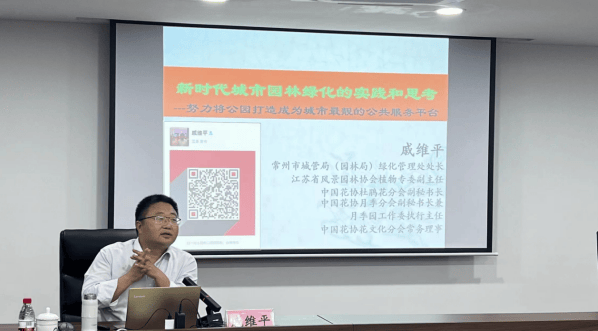 萍乡市城管局成功举办2024年园林专业培训讲座Kaiyun 开云(图3)