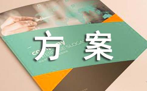 开云 开云体育平台小区绿化方案设计(图1)