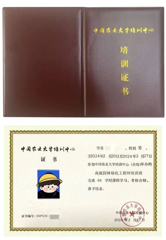 中开云体育 开云官网国农业大学高级园林绿化工程师岗位培训班招生啦！(图1)
