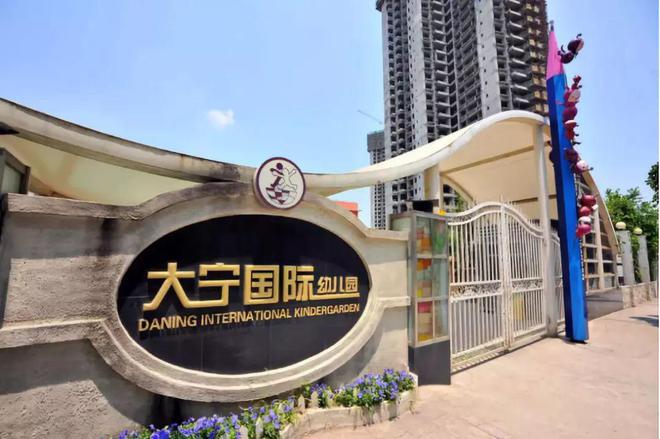 开云 开云体育平台【官方发布】大宁揽翠艺墅售楼处@上海大宁揽翠艺墅楼盘详情 地址(图14)