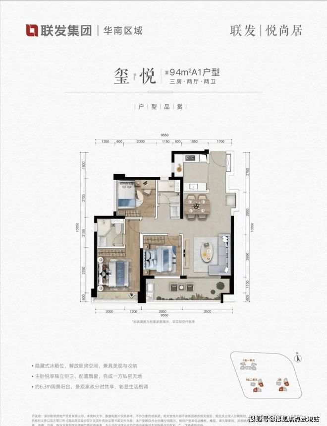 联发悦Kaiyun 开云体育尚居学校概况学区划分哪些小学中学附近有哪些小学中学(图4)