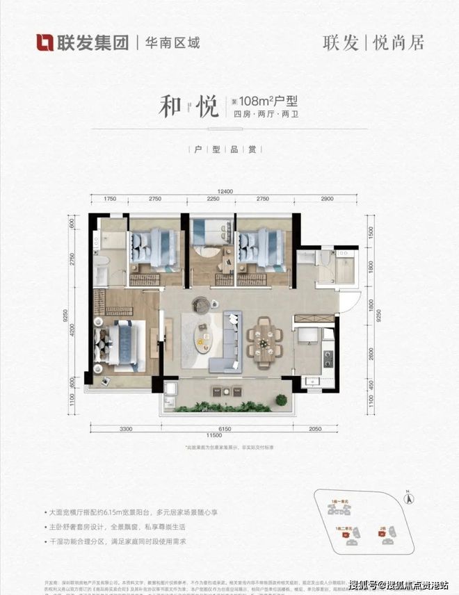 联发悦Kaiyun 开云体育尚居学校概况学区划分哪些小学中学附近有哪些小学中学(图6)