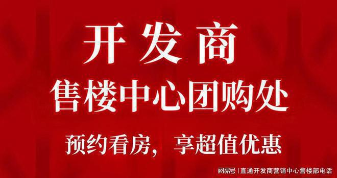 开云体育 Kaiyun.com 官网入口星河星悦云邸强势来袭！图文解析！最新动态！地址！(图1)