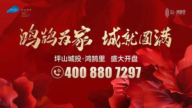 开云 开云体育平台深圳坪山城投鸿鹄里花园怎么样值不值得买？优缺点分析(图1)