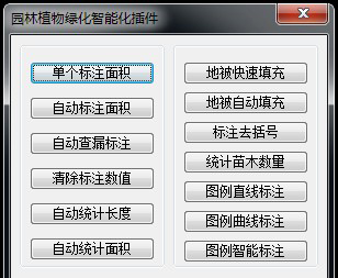 园林植物开云体育 Kaiyun.com 官网入口绿化设计cad智能插件下载(图1)