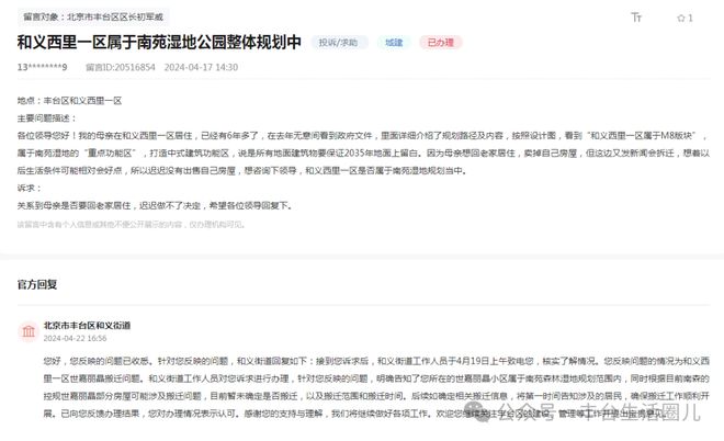 开云 开云体育平台涉及多地！人大代表建议丰台这几个平房区、老旧小区尽快拆迁改造(图5)