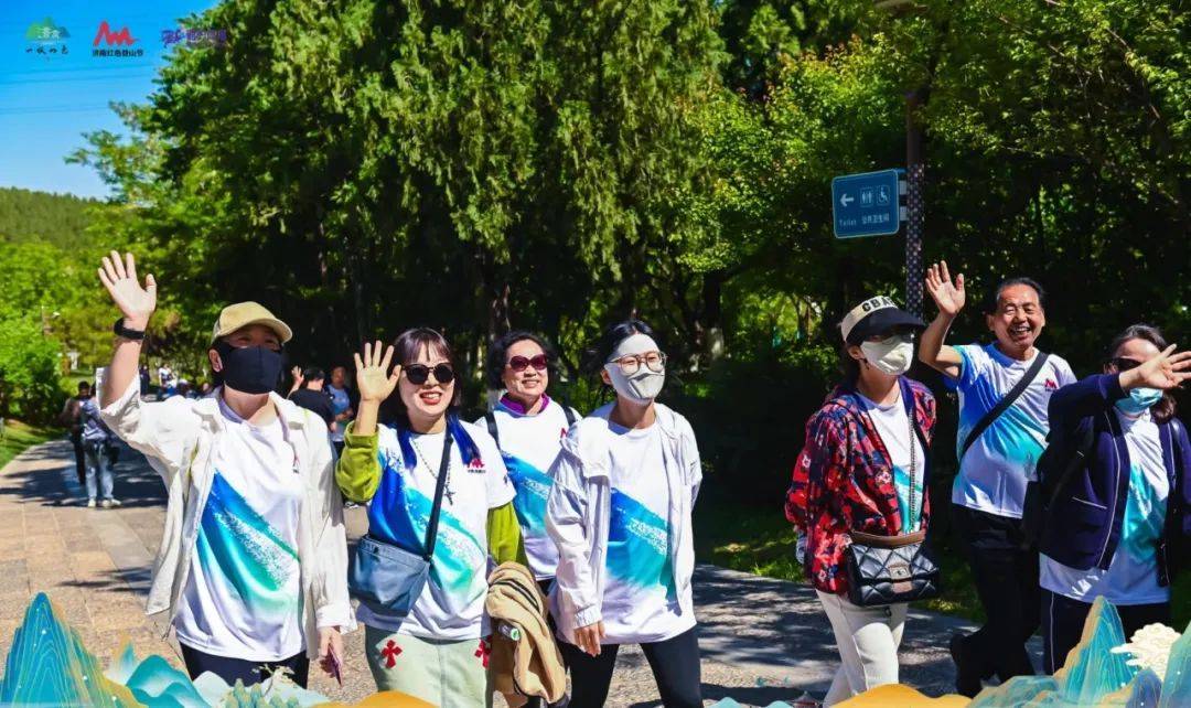 Kaiyun 开云体育济南市“一城山色”登山节暨“一城山色”志愿服务联盟启动(图1)